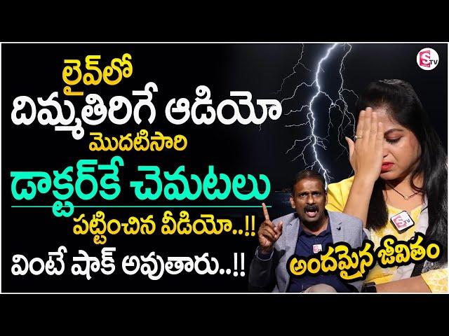 Andamaina Jeevitham New Episode | Best Moral Video | Dr Kalyan Chakravarthy | SumanTV Parenting