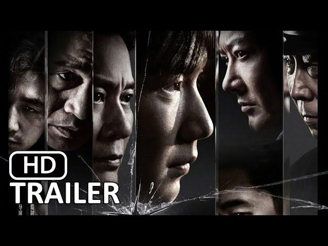 BURNING STARS Official Trailer (2024) | 孤星计划