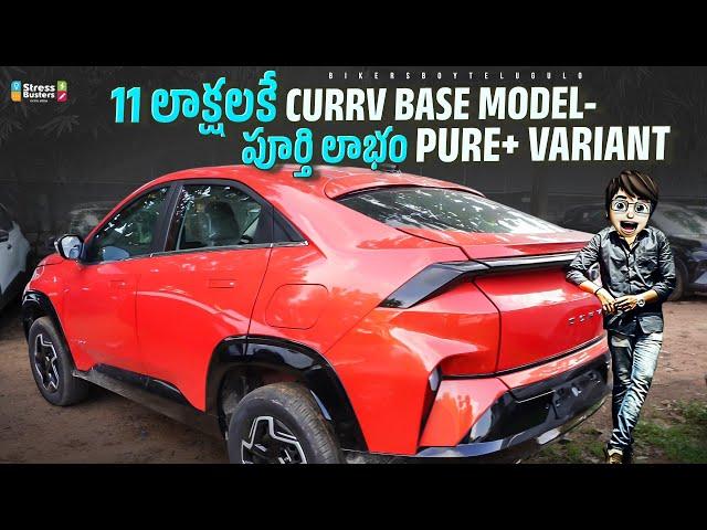 Tata Curvv Pure+ S Base Model 2024 | First Review In Telugu | ₹12 Lakhs