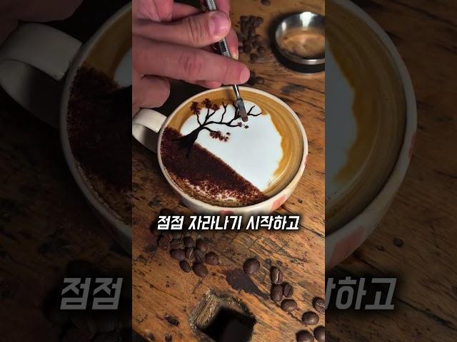 커피 단 한 모금에 사라지는 예술 작품