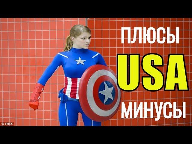 Астана Казахстан США ГЛАЗАМИ КАЗАХСТАНЦА USA Washington / Танирберген Бердонгар Вашингтон США USA