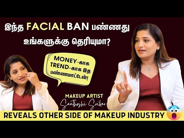 அந்த 50,000 Make Up போட வெறும் 1500 தான் ஆகும்!  - Makeup Artist Santhoshi Reveals | Makeup Secrets