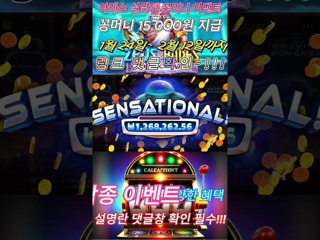 ［그래비티 보난자］#슬롯 #슬롯머신 #slot #프라그마틱 #슬롯잭팟 #슬롯사이트 #온라인슬롯 #실시간슬롯 #슬롯라이브 #프라그마틱슬롯 #노리밋카지노 #슬롯몬스터TV