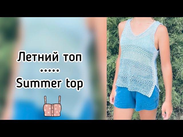 Летний топ // Summer top #crochet #crochettops #crochettutorial #вязаниеспицами #описаниевязания