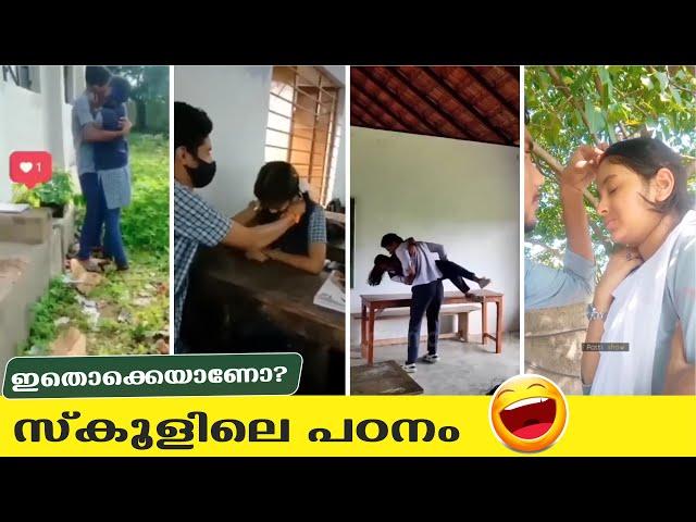 സ്കൂളും കോളേജുമൊക്കെ ഇപ്പോൾ  ഇങ്ങനെയാണോ..? | Comic Genius | Students Funny Video