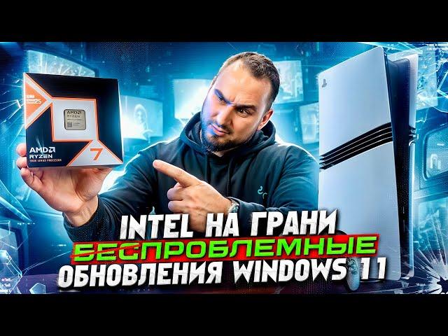 Ryzen 9800X 3D переоценён | PS5 Pro провалилась | Игровой Mac mini заменит ПК