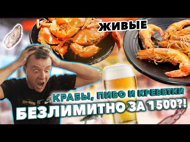 Безлимитка в которую не поверишь! Me buffet!