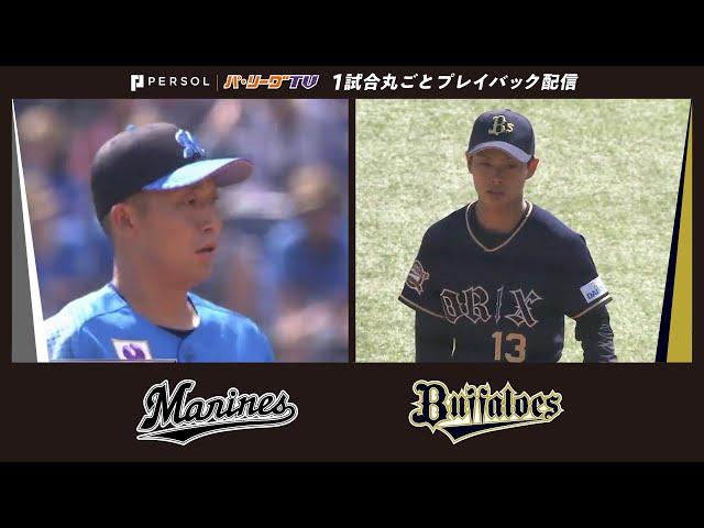 【記念すべき】あの投手のプロ初勝利試合【2017年5月28日】