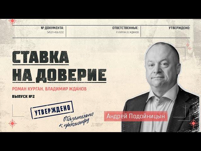 Экономист Андрей Подойницын - солидарная экономика