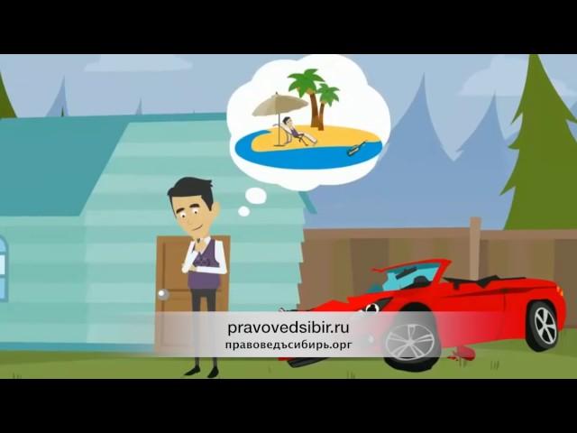 Освободим от Кредитов на Законном основании!