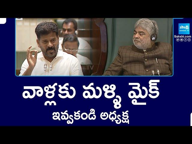 CM Revanth Reddy Counters BRS Leaders In Telangana Assembly | KCR | KTR | Harish Rao | @SakshiTV