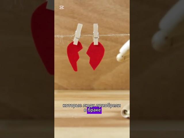 Как поделить имущество при разводе?  #адвокат #советы #совет #развод #юрист