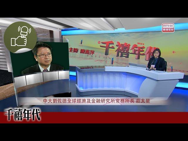 《千禧年代》:本財政年度赤字約1千億元　多於原先估計