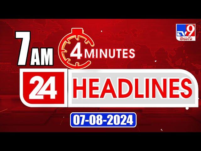 4 Minutes 24 Headlines | 7 AM | 07-08-2024 - TV9