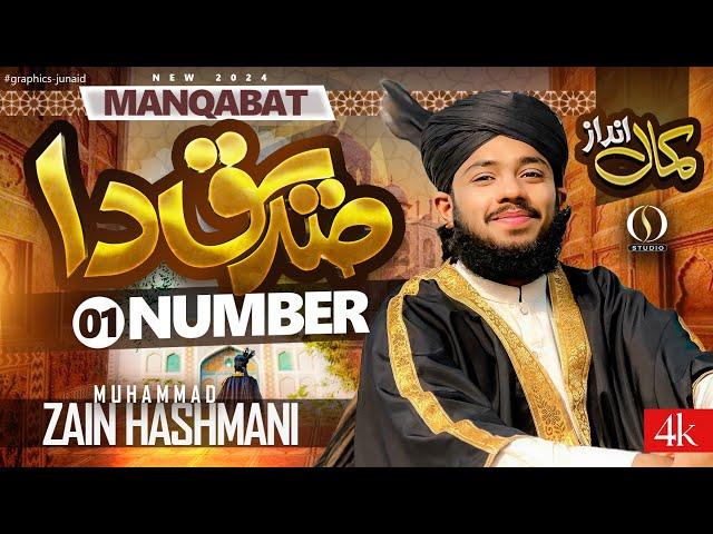 New Manqabat 2024 || Dama Dam Mast Qalandar || Muhammad Zain Hashmani -4k video
