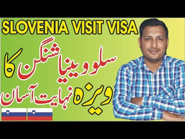 SLOVENIA VISA FROM  PAKISTAN l HOW TO GET SLOVENIA VISA FROM PAKISTAN l SLOVENIA VISA l EUROPE VISA