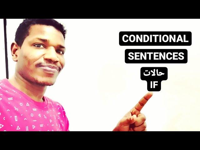 شرح حالات IF بطريقة سهله وبسيطه جداً || how to use conditional sentences