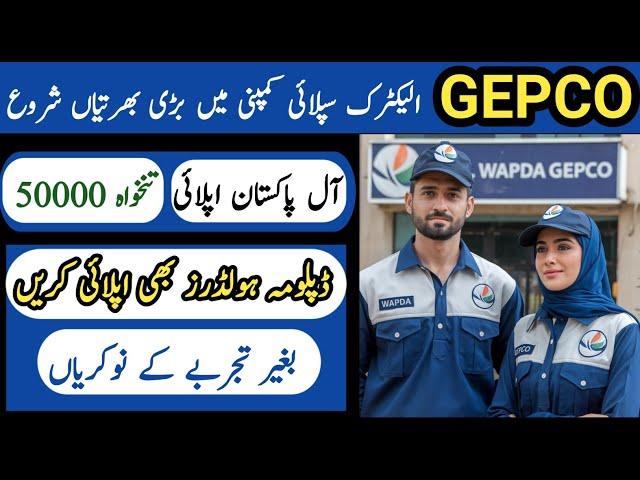 Gujranwala Electric Power Company GEPCO Jobs 2024