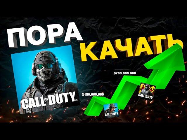 КАК ИЗМЕНИЛАСЬ CALL OF DUTY MOBILE: Теперь это лучшая игра?