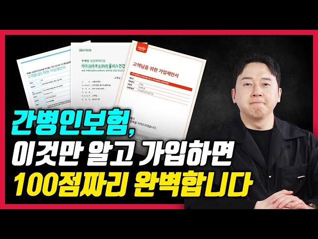 간병인보험 이거 모르면 가입하지 마세요! 간병인지원일당vs간병인사용일당 제대로 알아봅시다