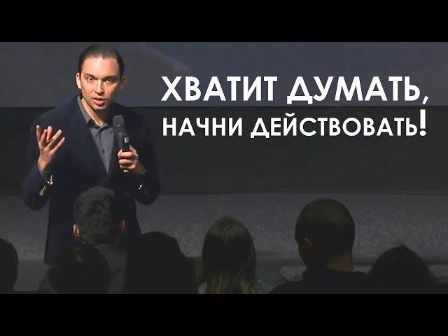 СТРАХ И ОТКЛАДЫВАНИЕ ДЕЙСТВИЙ НА ПОТОМ - ЭТО ТО, ЧТО ПОРТИТ НАМ ЖИЗНЬ! | Петр Осипов. БМ