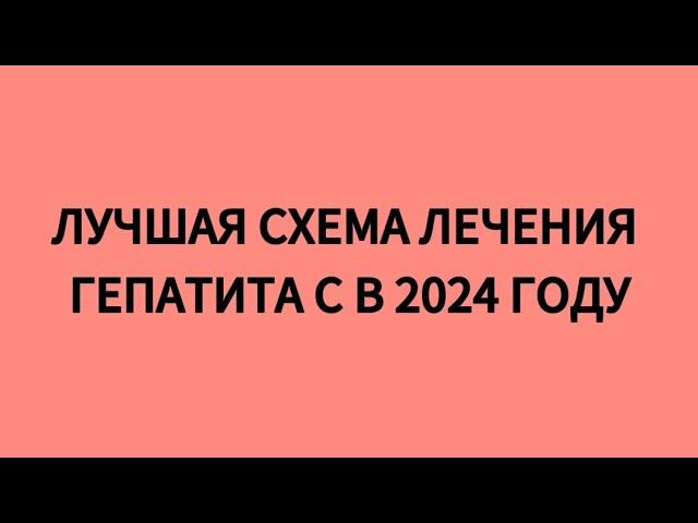 Какая схема лучшая в 2024 году?