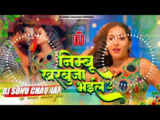 Nimbu Kharbuja Bhail 2 Dj Remix Khesari Lal New Song 2023 Dj Khesari Lal New Song 2023 Dj Ps Babu