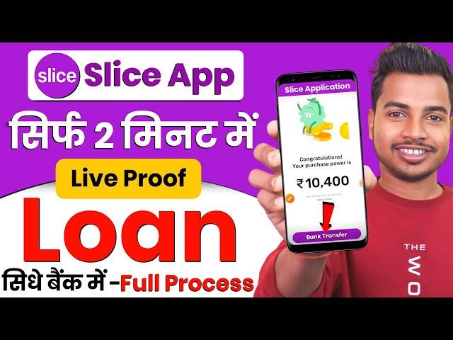 Slice App se loan kaise le 2024 | how to apply loan in slice app | slice borrow limit kaise le
