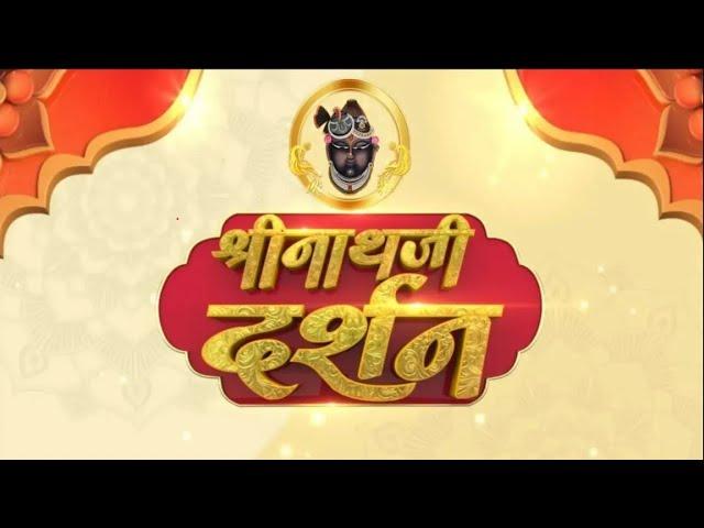 Shrinath Ji Darshan - 14 जुलाई 2024 ! आषाढ़ शुक्ल पक्ष अष्टमी | Aaj Ka Darshan | Sanskar TV
