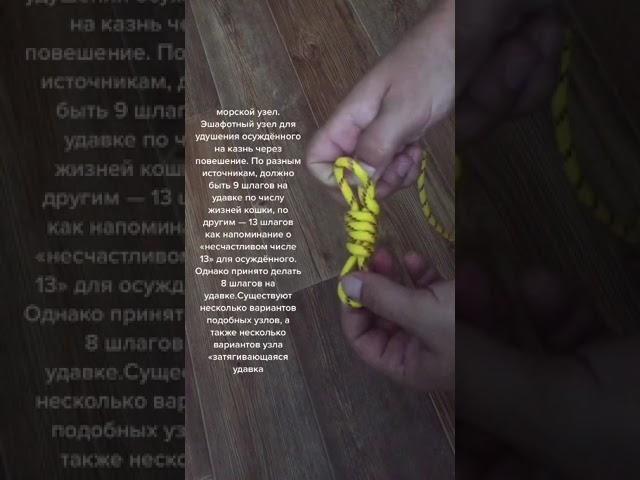 Узел Линча, узлы для альпинизма