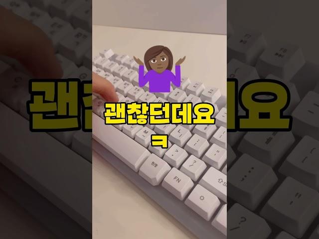 다이소led키보드 쓸만하던데요?