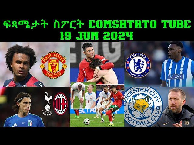 ፍጻሜታት ስፖርት @comshtatotube 19 Jun 2024 - Kibreab Tesfamichael