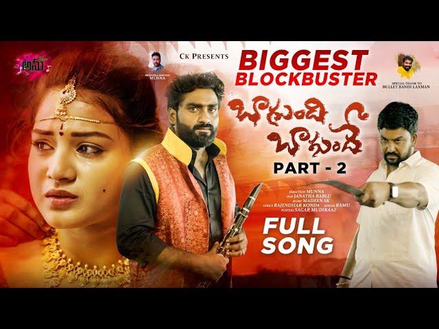 Bagundi Bagunde Part 2  full song | Love Failure Song | Tony Kick | Sony vaishnavi| | Singer Ramu