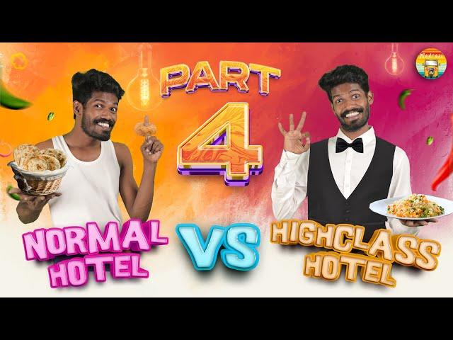 Normal Hotel VS Highclass Hotel | Part 4 | Madrasi | Galatta Guru