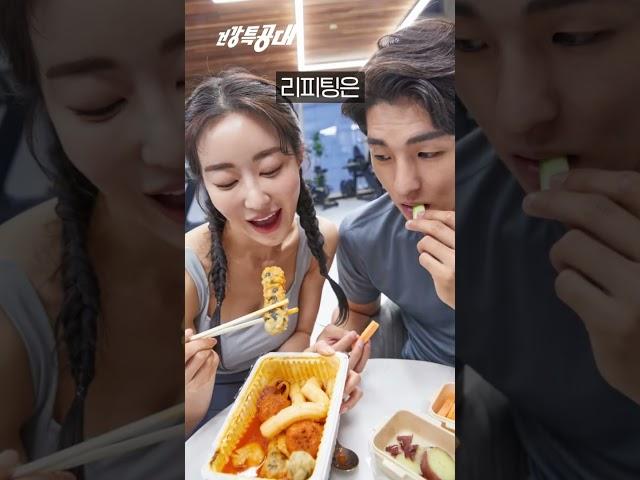 '치팅데이'로 다이어트 효과 올리는 법