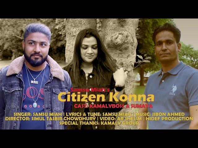 Citizen Konna || Samsu Miah || Kamaly Boss || Sumaya || New Bangla Sylheti Song 2022