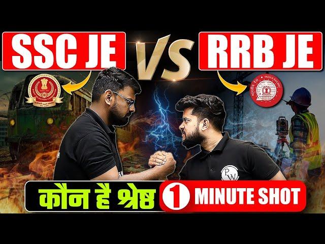 RRB JE vs SSC JE | Job Profile | Salary | Promotion | Posting | Complete Analysis