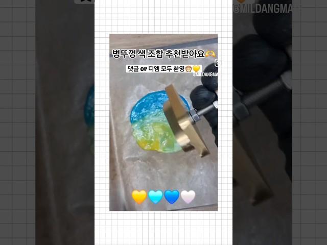 플라스틱 병뚜껑 키링 제작일기 2 #쇼츠