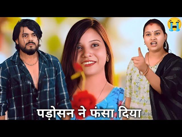 Padosan Ka Chakkar || पड़ोसन का चक्कर || Suraj Actor Short Film || Love Story Video @teamactors