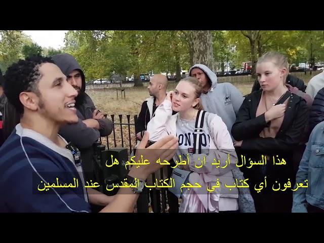 Dawah To young Visitors شمسي يدعوا شبان غير مسلمين للإسلام ركن التمحدثين Speaker s Corner