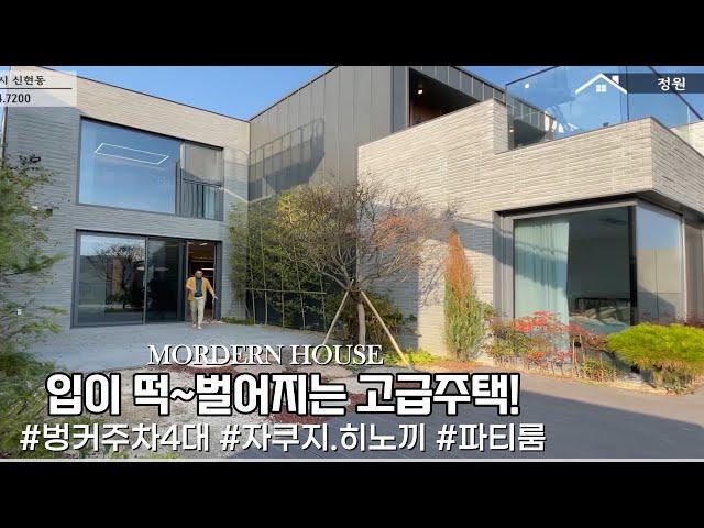NO.701 방5개, 자쿠지,히노끼사우나,벙커주차 4대까지 공간의 효율성을 높인 고급주택