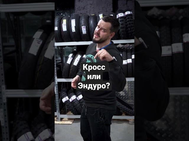 Почему кроссовый мотоцикл не подходит для Эндуро? #мотокросс #эндуро #мотоцикл