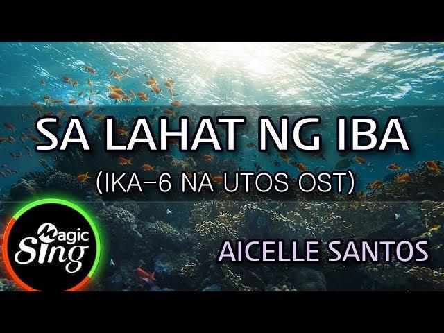 [MAGICSING Karaoke] AICELLE SANTOS_SA LAHAT NG IBA (IKA-6 NA UTOS OST) karaoke | Tagalog