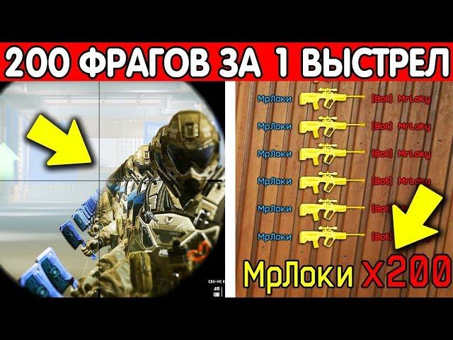 ЧТО БУДЕТ, ЕСЛИ СДЕЛАТЬ 200 УБИЙСТВ ЗА 1 СЕКУНДУ В WARFACE ИЗ СНАЙПЕРКИ