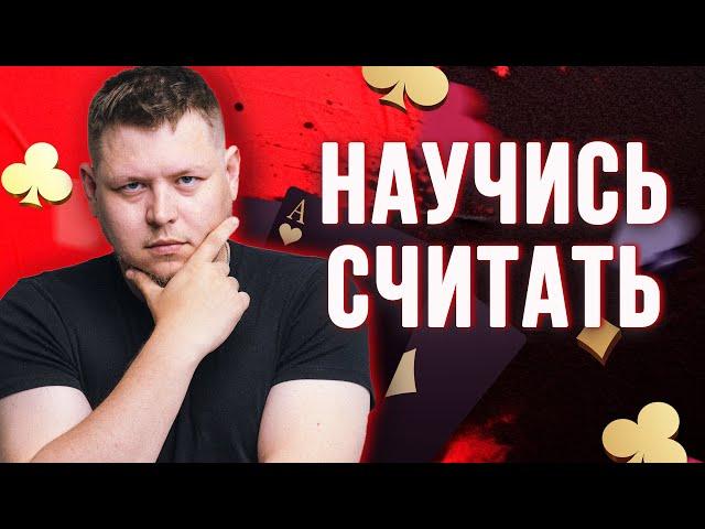 Математика покера: как считать вероятности и ауты? 7 вопросов о покерной математике