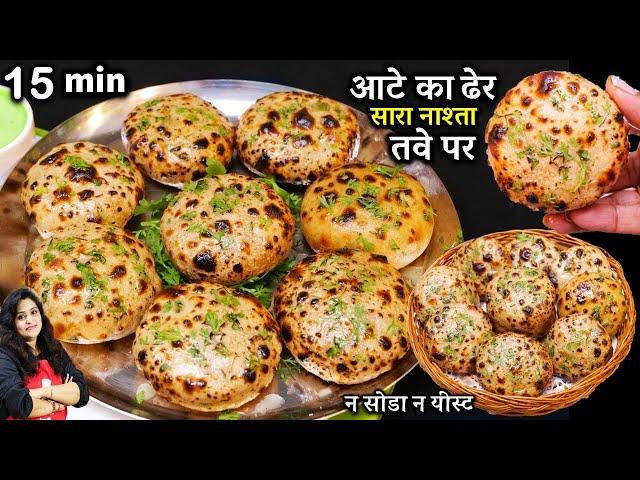 15 Min में आटे का ढेर सारा मजेदार नाश्ता जो पिज़्ज़ा बर्गर भुलादे| Tawa Atta Pizza Bomb | Pizza Recipe