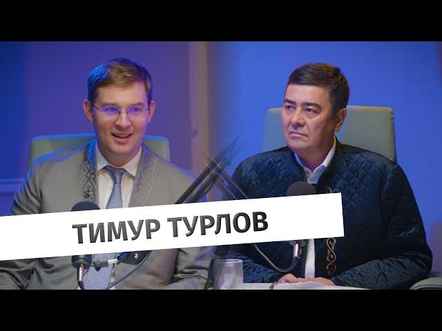 Что ждет экономику Казахстана? Интервью с Тимуром Турловым