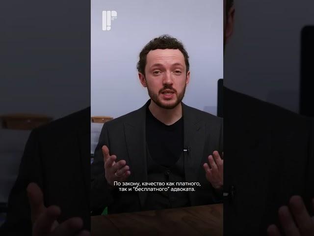 Бесплатный адвокат это ОБМАН? Кто платит за бесплатного адвоката?