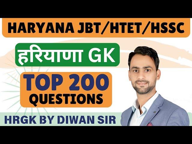 Haryana Gk || Top 200 Questions|| Haryana JBT||HTET||HSSC||#diwansir #diwan_sir_gk #gkbydiwansir