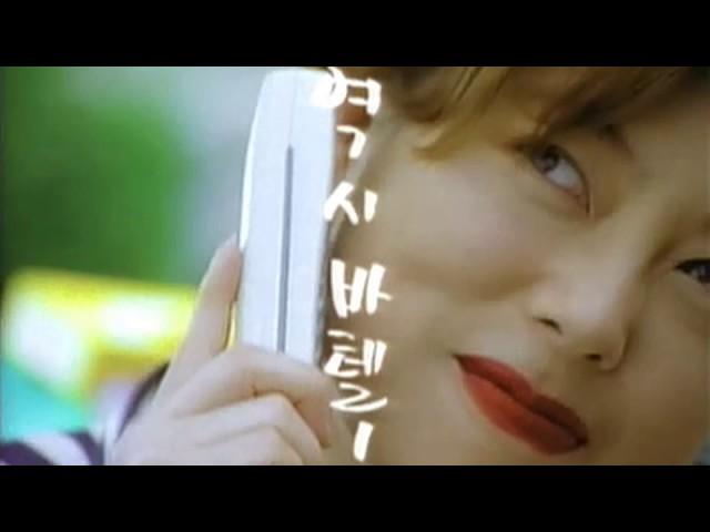 바텔 미니폰900 무선전화기 1996 광고